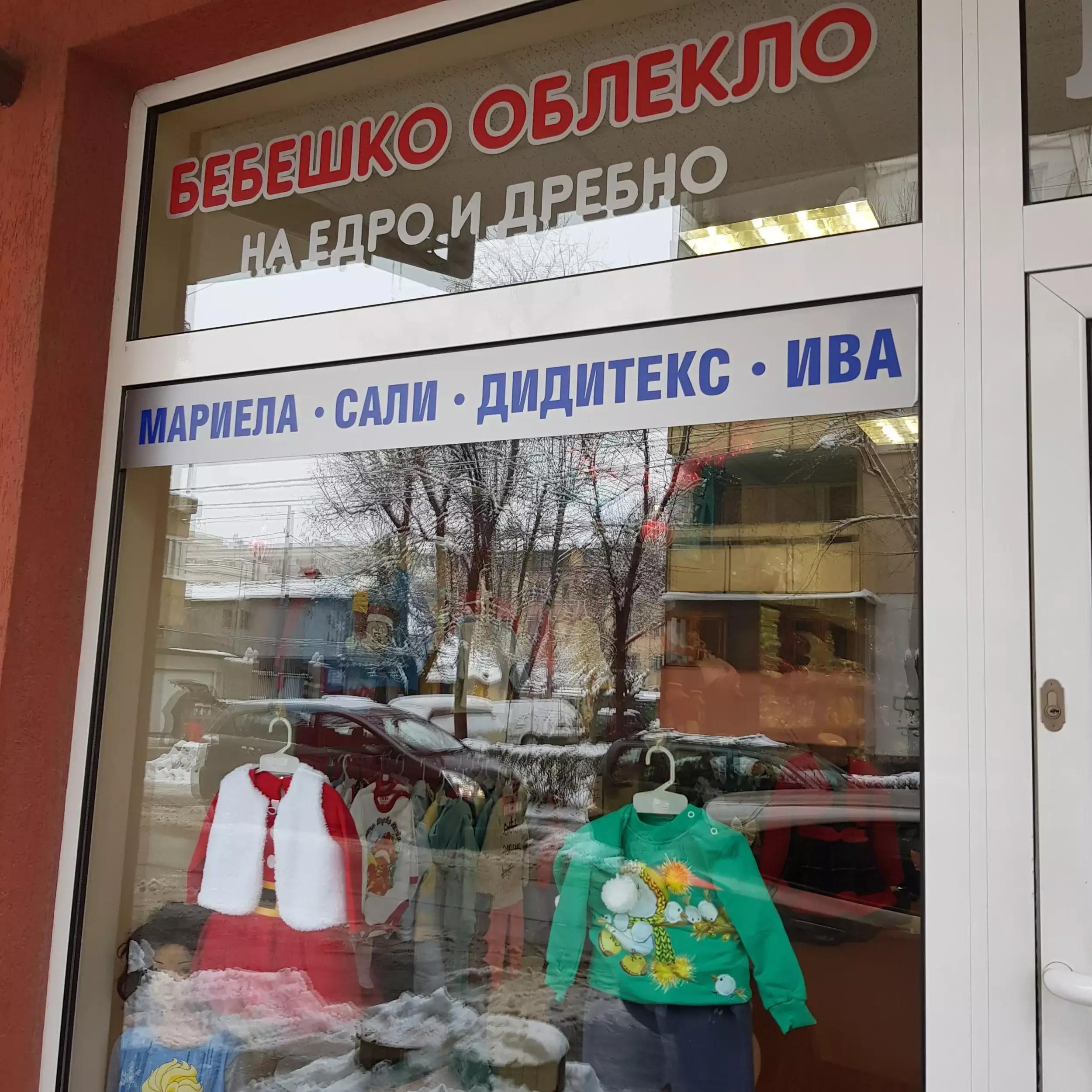 ПОЛИКИДС