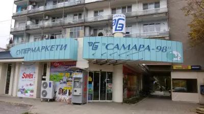 САМАРА 98