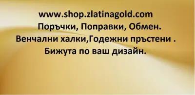 Бижутериен магазин Златина Голд Ювелири | Бижута София | Злато | Сребро | Пръстени | Медальони | Синджири | Ниски цени