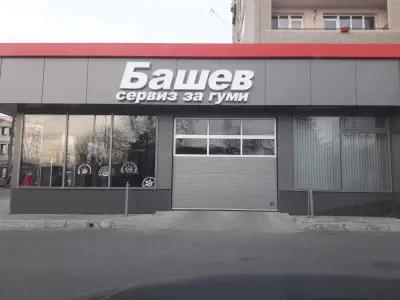 Tire repair shop Bashev