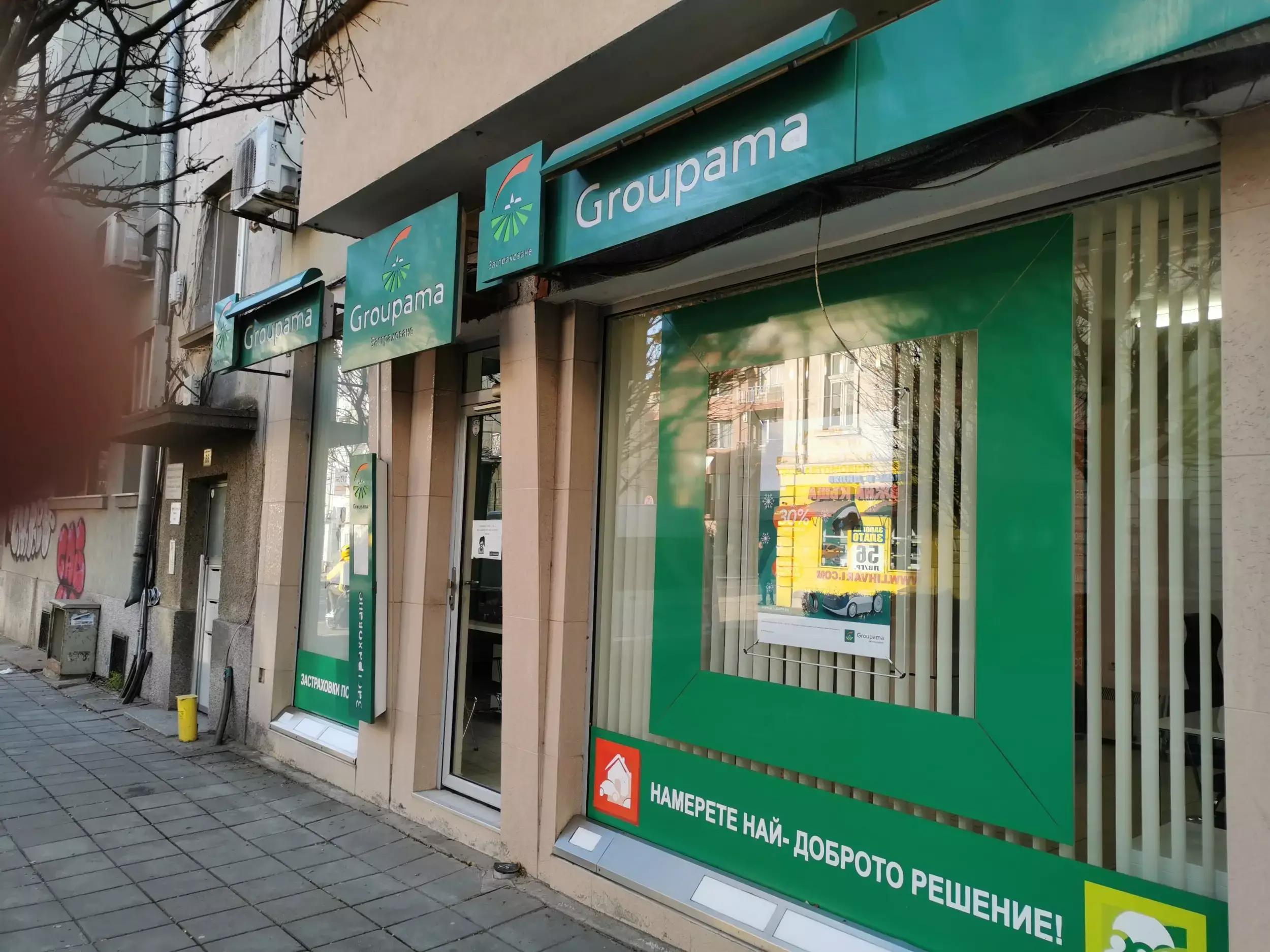 Groupama Агенция Бургас