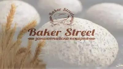 Хляб с квас, занаятчийска пекарна - Baker Street