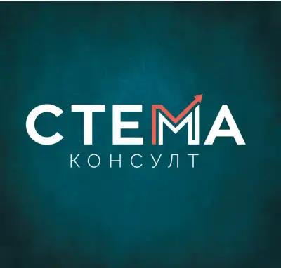 СТЕМА КОНСУЛТ БГ ООД