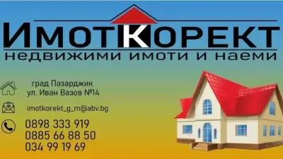 Имот Корект