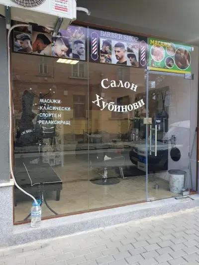 Бръснарски салон M-star Barbershop and Massages.