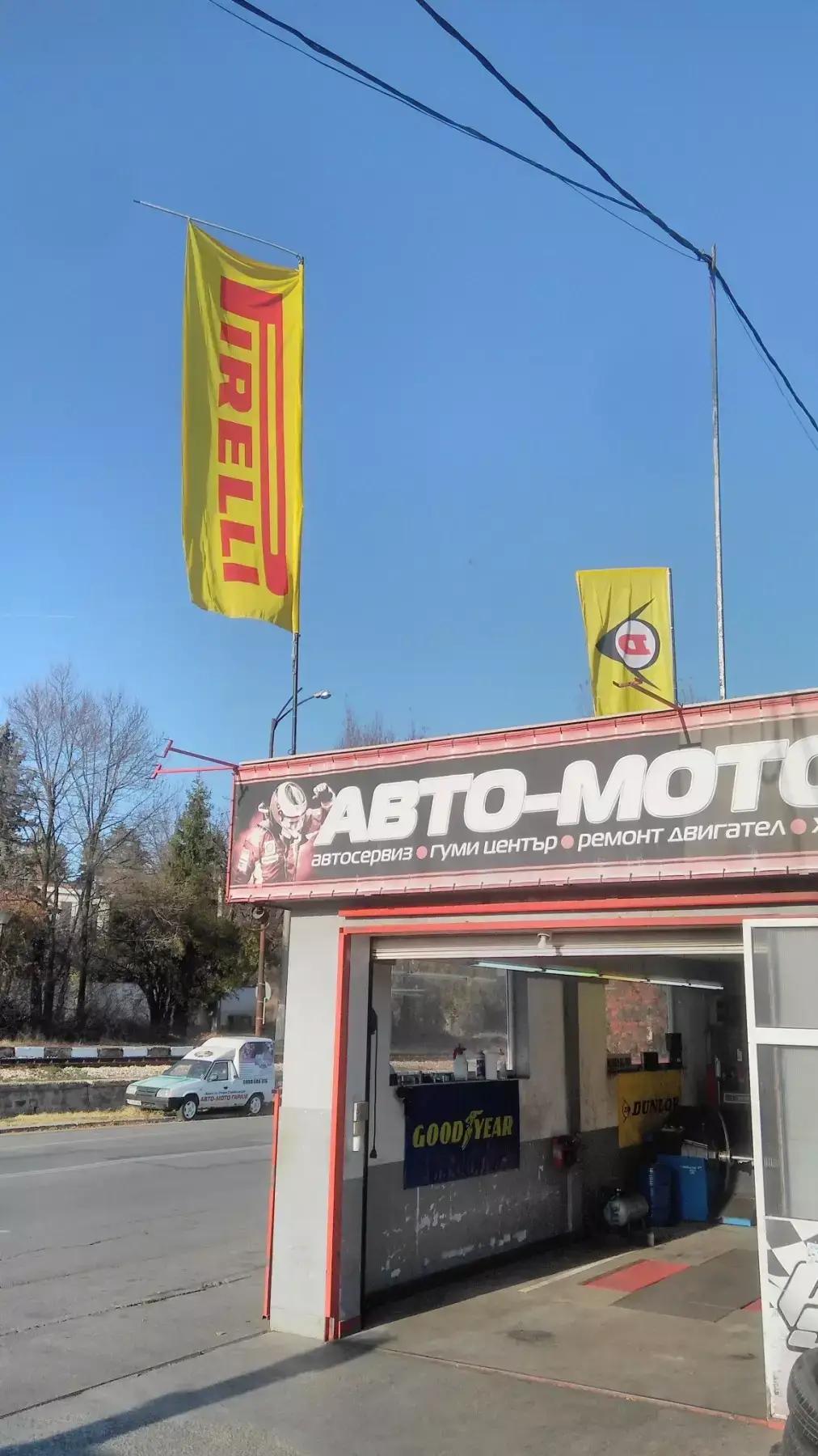 Смяна на гуми и Автосервиз "PitStop" Банкя