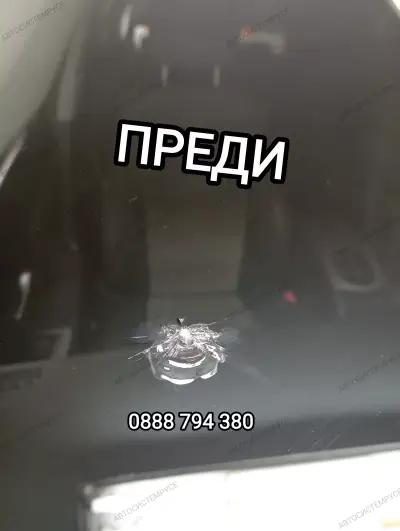 Лепене на спукани автостъкла Русе 0888794380