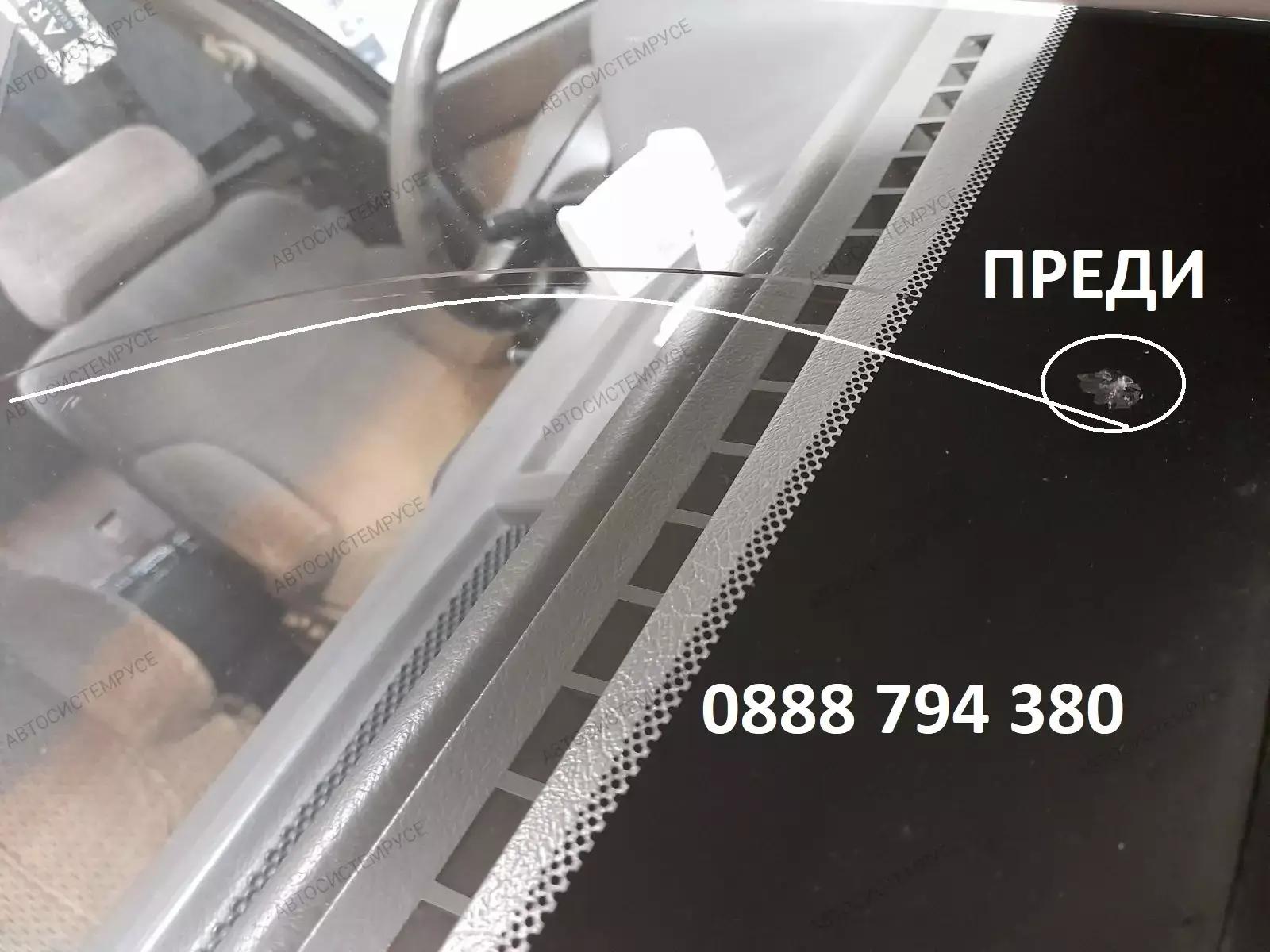 Лепене на спукани автостъкла Русе 0888794380