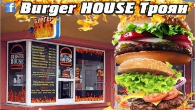 BURGER HOUSE Троян