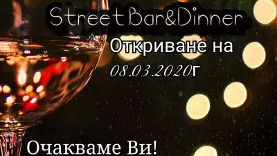 Street Bar&Dinner