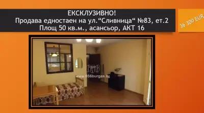 КАНТОРА 056 - Недвижими имоти, AGENCY 056 Real estate