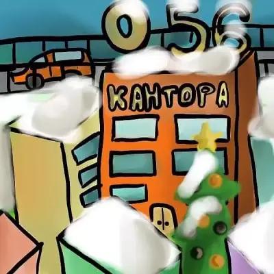 КАНТОРА 056 - Недвижими имоти, AGENCY 056 Real estate