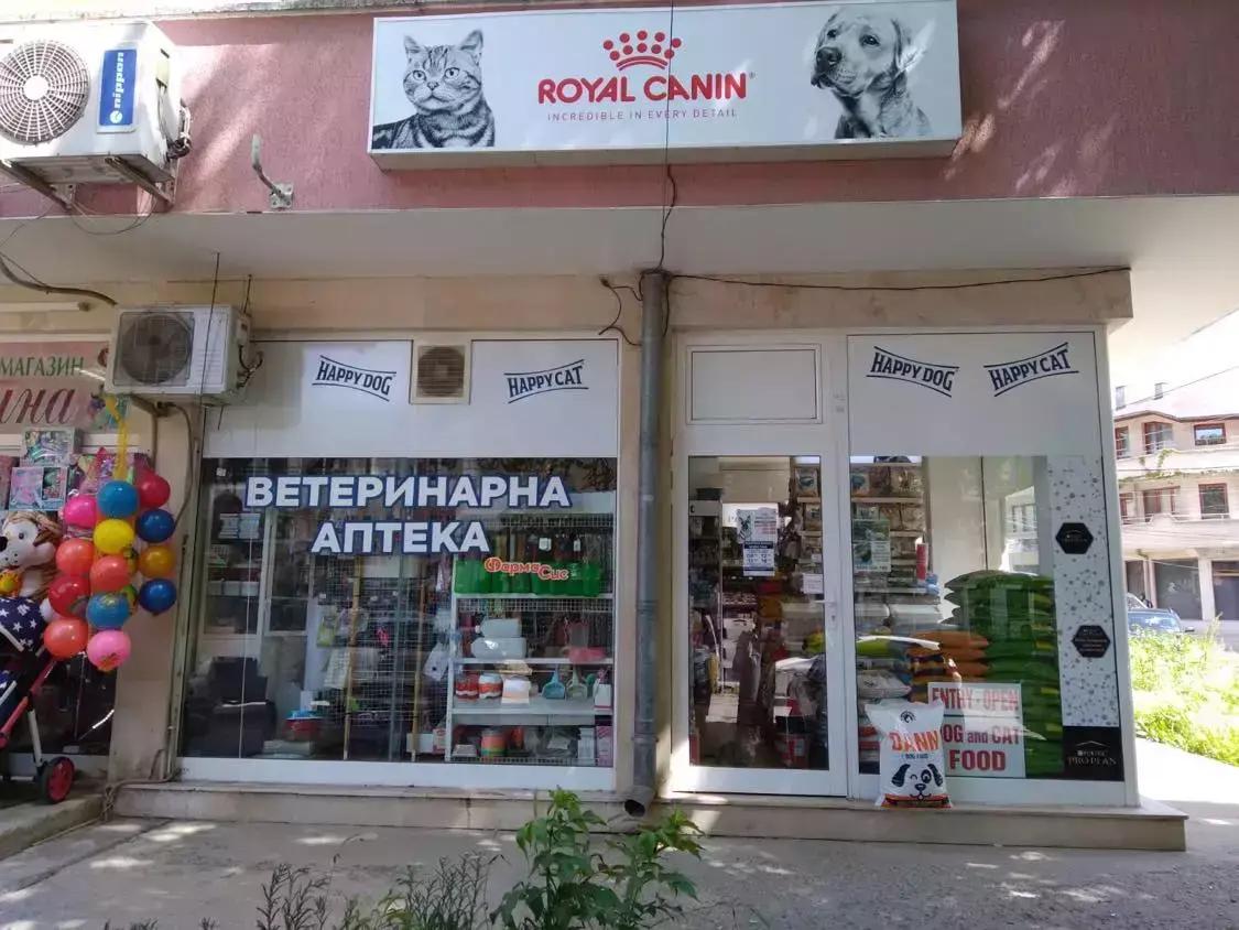 Ветеринарна Аптека Фарма Сис Farma Sis