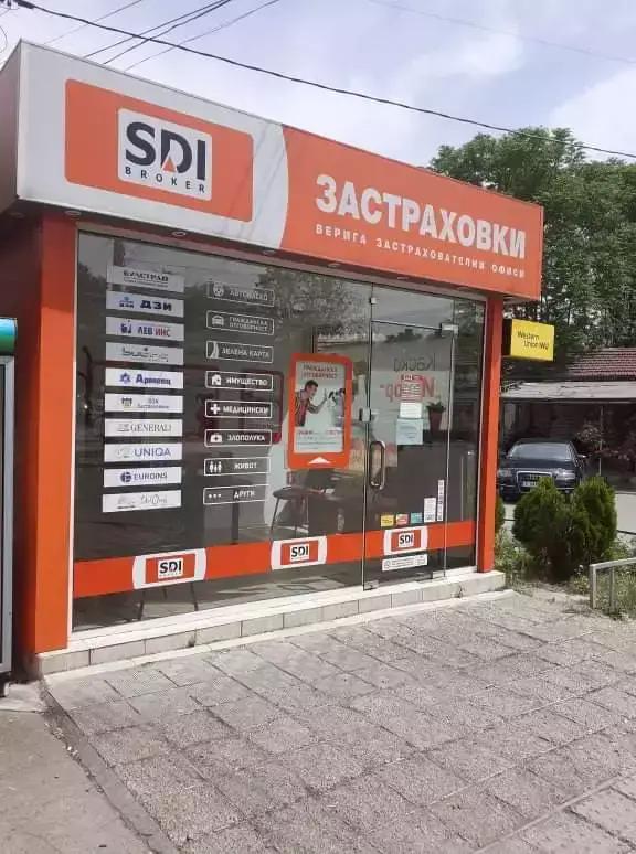 SDI брокер - Застраховки