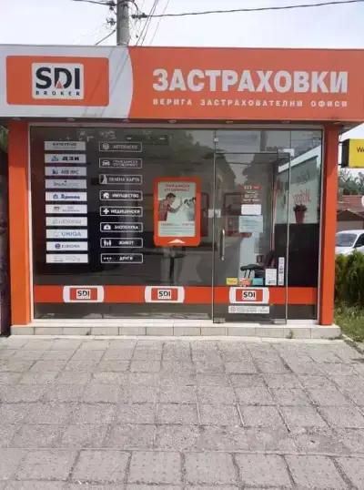 SDI брокер - Застраховки