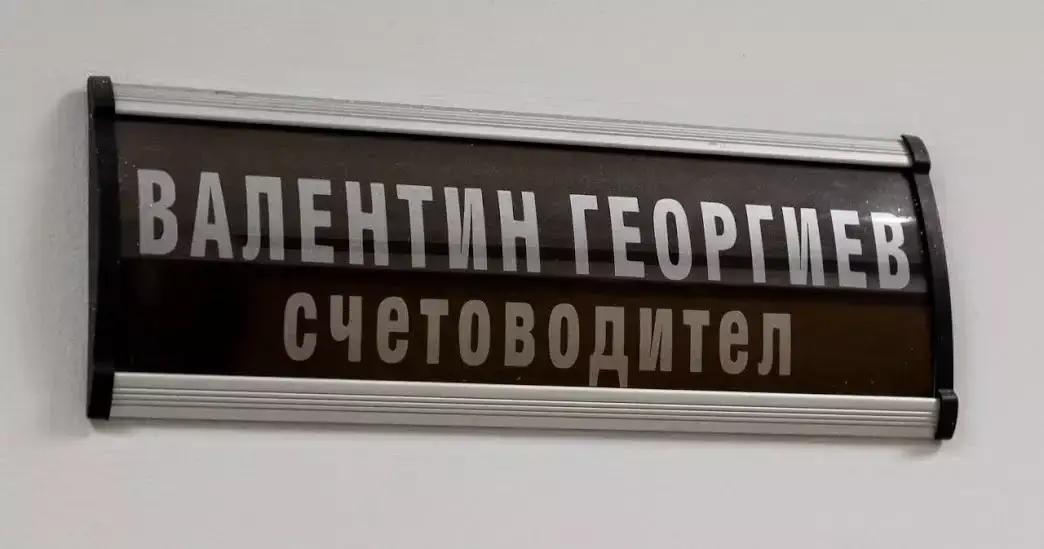 Валентин Георгиев - Счетоводни услуги