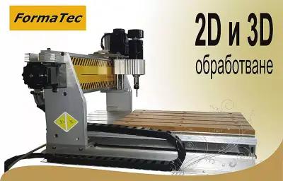 Formatec CNC & Laser