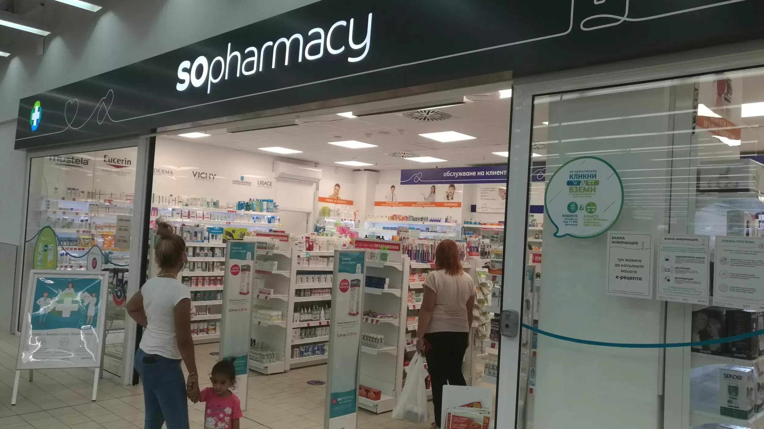 SOpharmacy Кауфланд Сан Стефанов Плевен