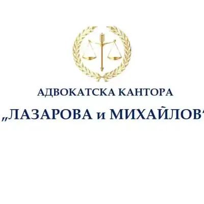 Адвокатска кантора "Лазарова и Михайлов"