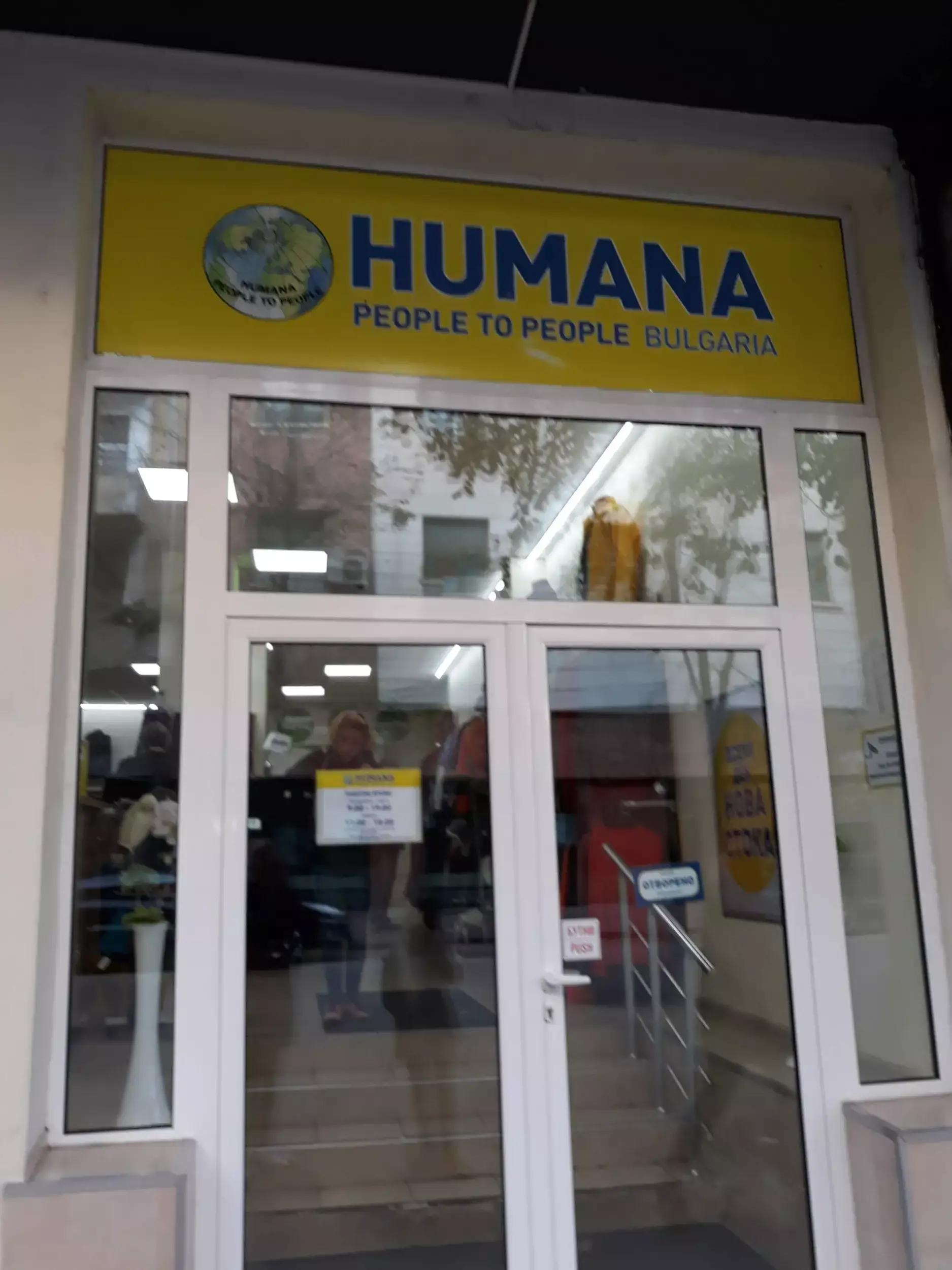 магазин Humana second hand