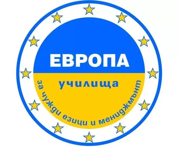 Училища Европа