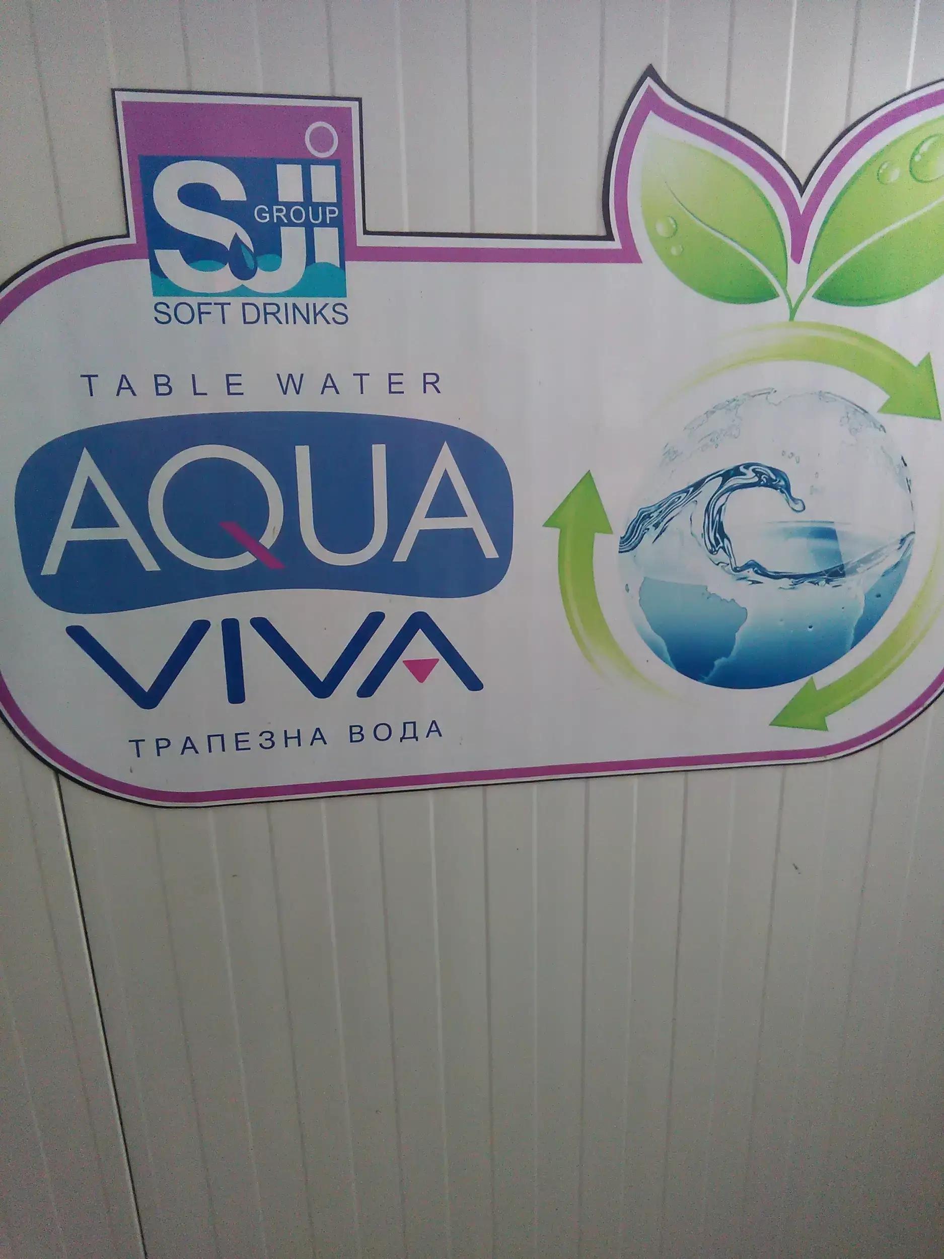 Трапезна вода AQUA VIVA