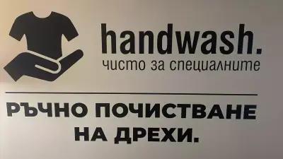 Handwash