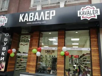 Кавалер