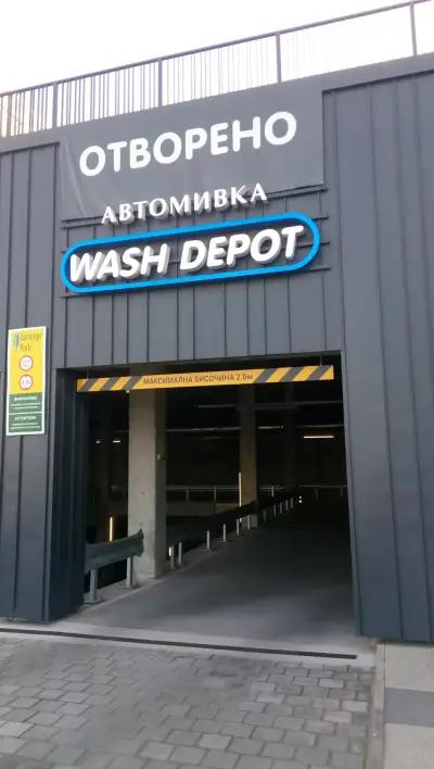 Автокозметичен център Wash Depot - Garitage Park