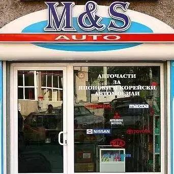 Магазин за Японски и Корейски Авточасти M&S Auto (Shop for Japanese and Korean Auto Parts M&S Auto)