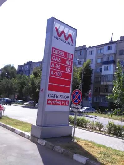 VM Petroleum