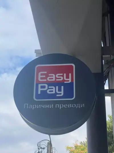 Минимаркет Митос | Easypay | Mitos Minimarket