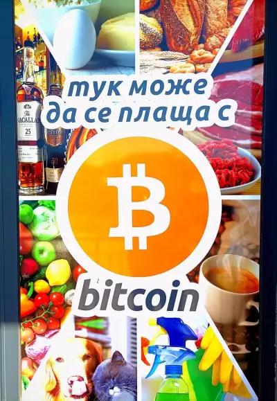 Минимаркет Митос | Easypay | Mitos Minimarket