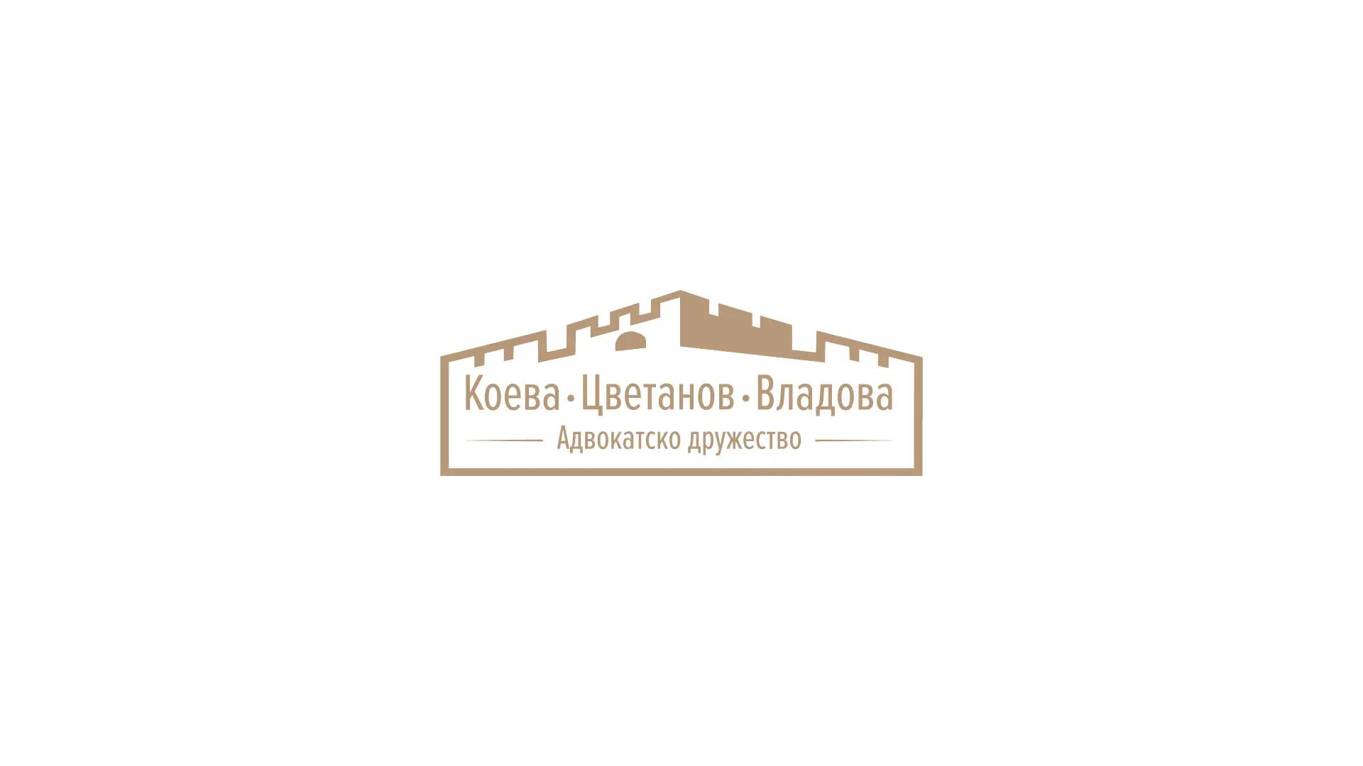 Адвокатско дружество Коева, Цветанов, Владова