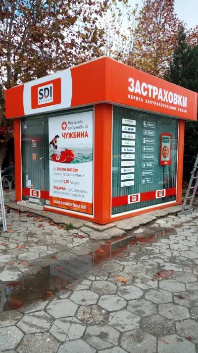 SDI брокер - Застраховки