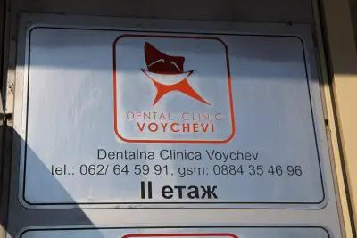 Dental Clinic Voychevi / Дентална клиника Войчеви