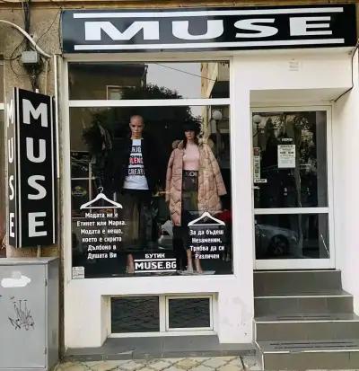 БУТИК MUSE