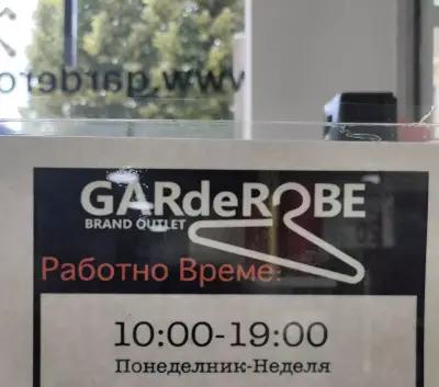 GARdeROBE Brand Outlet