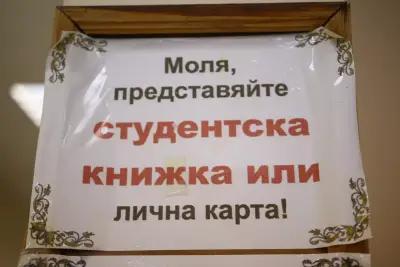 Студентски стол 2 към ВТУ "Св. Св. Кирил и Методий"