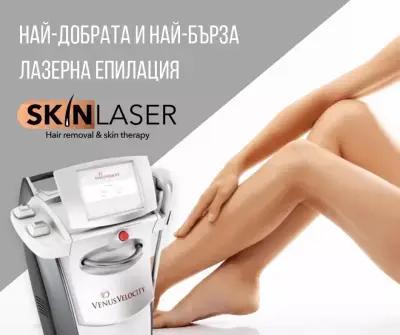 Aesthetic Center - Skin Laser