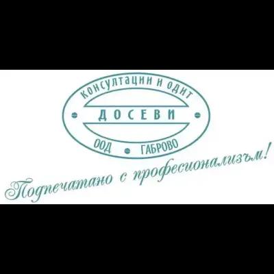 Христо Досев, дес регистриран одитор "Търтей консулт" ООД Габрово.