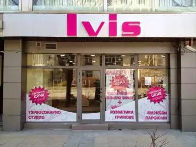 Ivis Асеновград