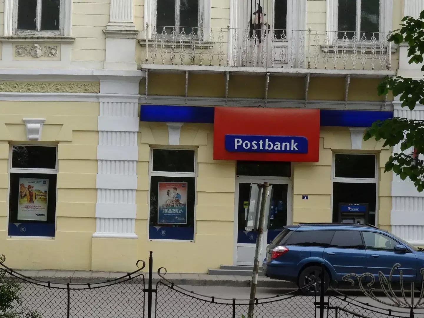 Пощенска Банка | Postbank