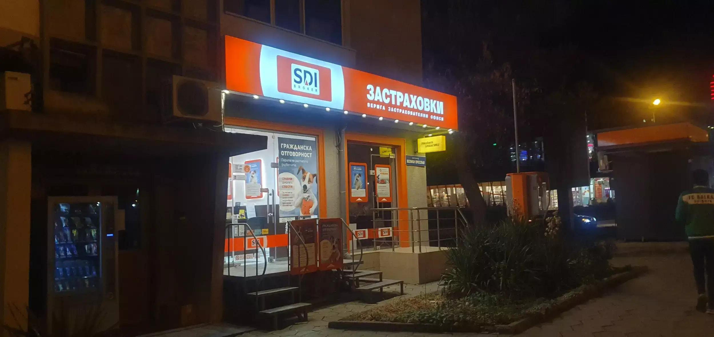 SDI брокер - Застраховки