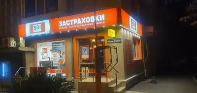 SDI брокер - Застраховки