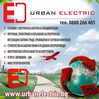 URBAN ELECTRIC Ltd.