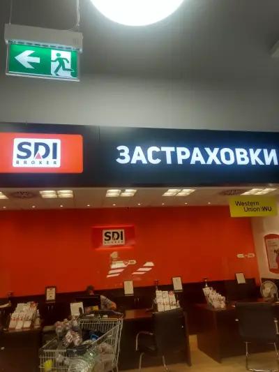 SDI брокер - Застраховки