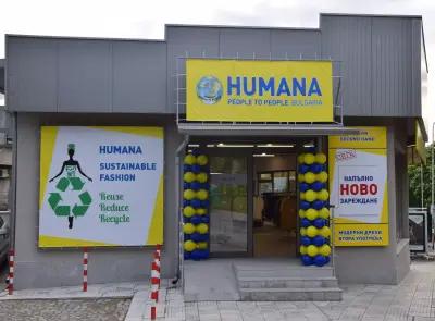 магазин Humana second hand