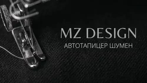 MZ Design / Автотапицер Шумен