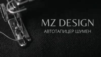 MZ Design / Автотапицер Шумен